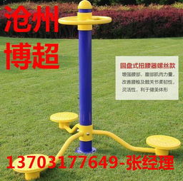 【国标健身器材生产厂家】- 