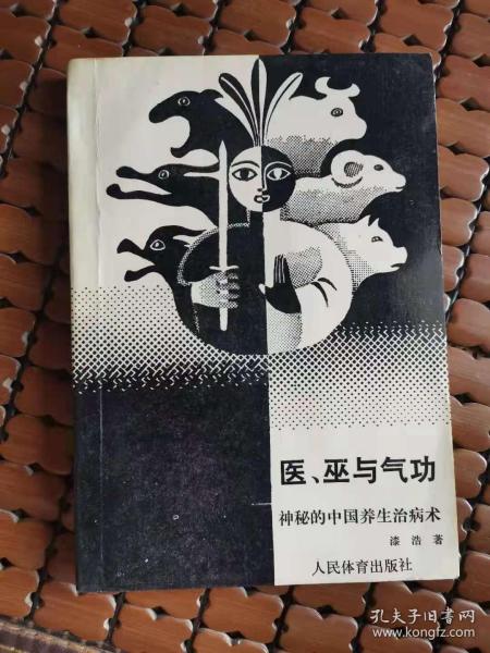 全部商品 中国武术书店 孔夫子旧书网