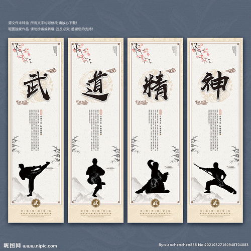 武术图片