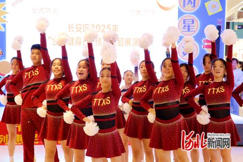 石家庄市长安区举办全民健身日精品项目展演 武术表演引关注