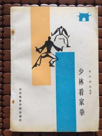 探秘中国武术的墨香世界 孔夫子旧书网上的武术书店