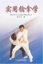 《格斗术全书 现代实战技巧与训练体系解析》